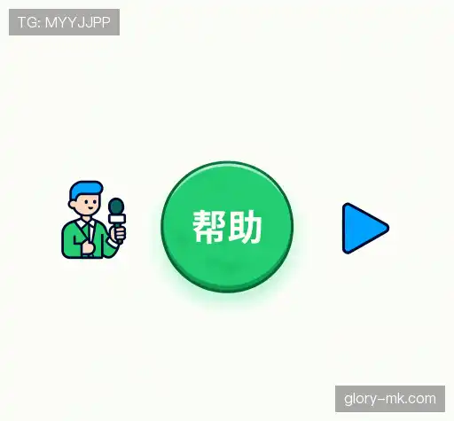 疑问解答栏